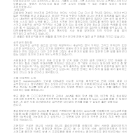 자기소개서 작성사례(웹프로그래머) 자기소개서 작성사례(웹프로그래머)